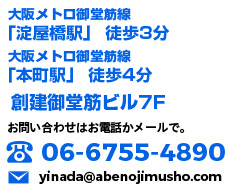 アクセスインフォメーション