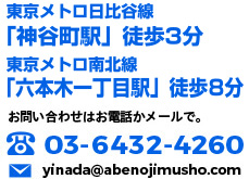 アクセスインフォメーション