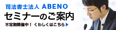 司法に関するセミナーについて